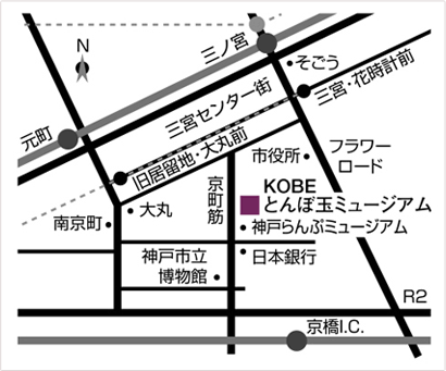 アクセス Kobeとんぼ玉ミュージアム