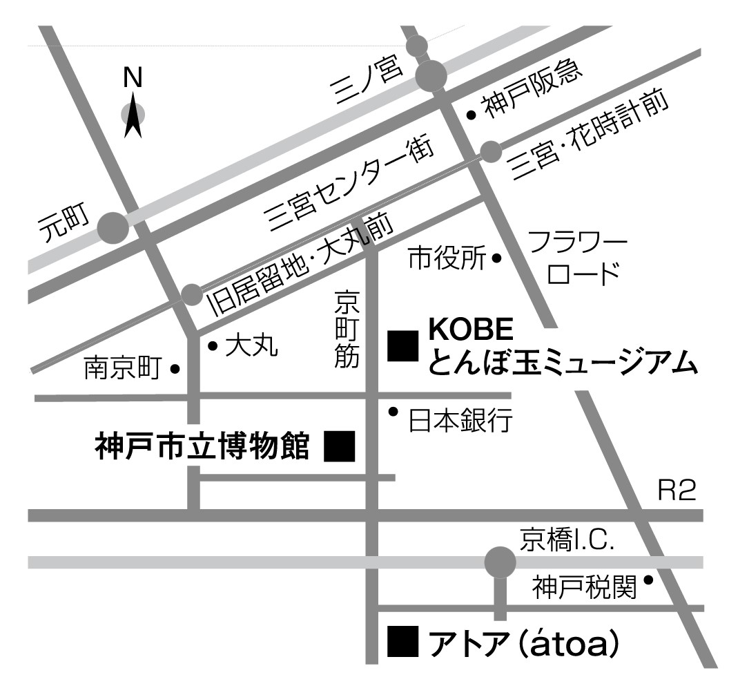 アクセス | KOBEとんぼ玉ミュージアム アクセス | KOBEとんぼ玉ミュージアム