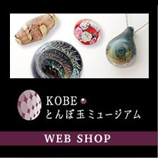 ミュージアムWEBSHOP