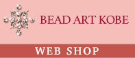 Bead Art Kobe WEBSHOP