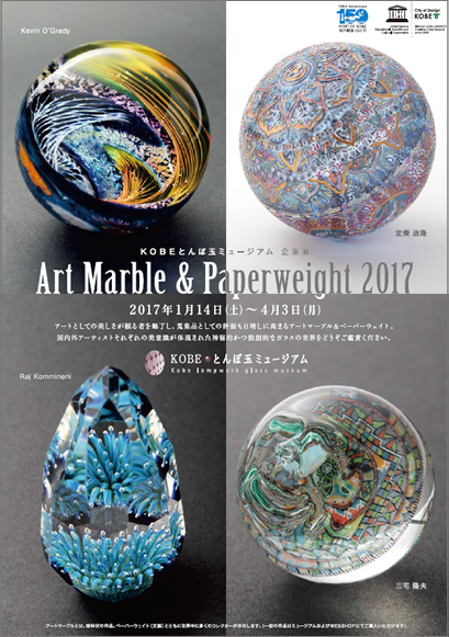 Art Marble&Paperweight 2017