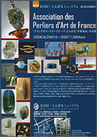 Association des Perliersd'Art France