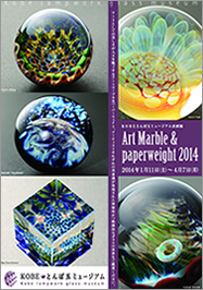 Art Marble&Paperweight 2014