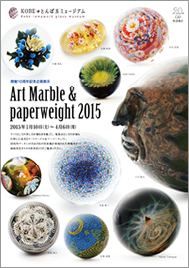 Art Marble&Paperweight 2015