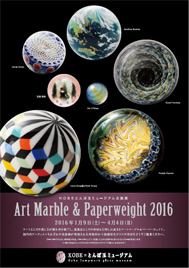 Art Marble&Paperweight 2016