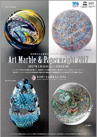 Art Marble&Paperweight 2017
