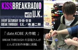 KISSBREAKRADIO with U.K.