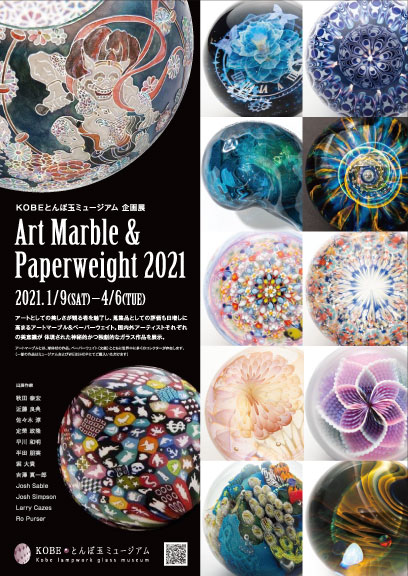 Art Marble&Paperweight 2021