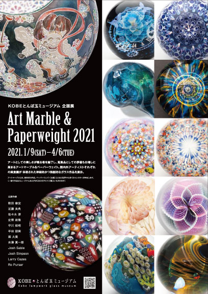 MARBLE&PAPERWEIGHT 2020