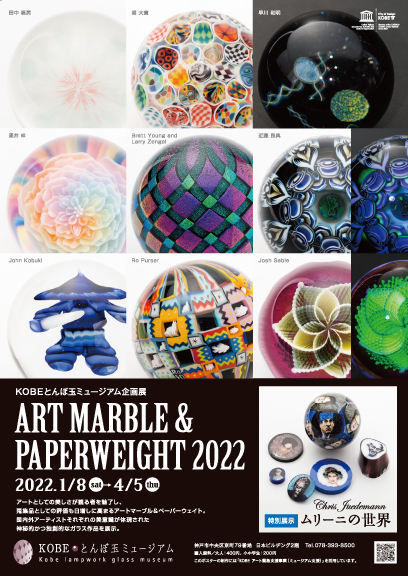 ART MARBLE&PAPERWEIGHT2022