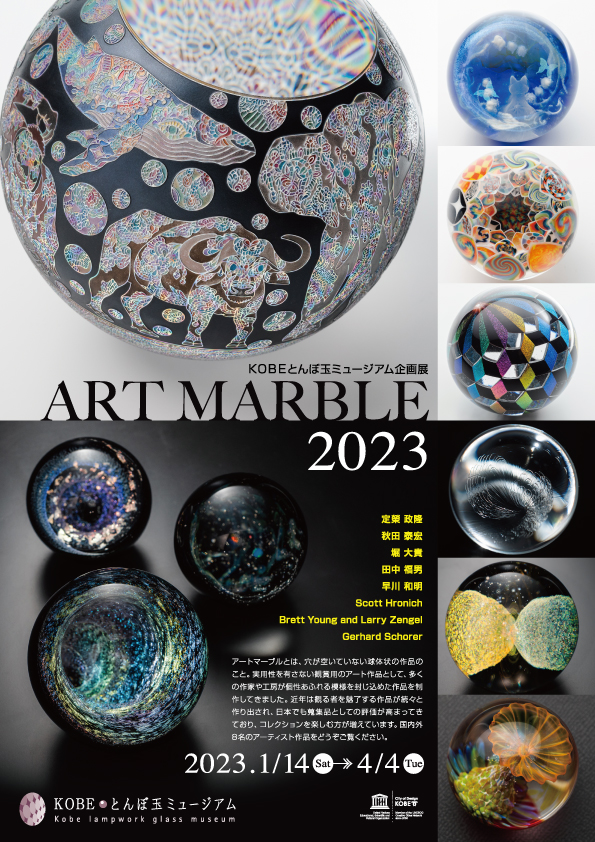 ART MARBLE 2023