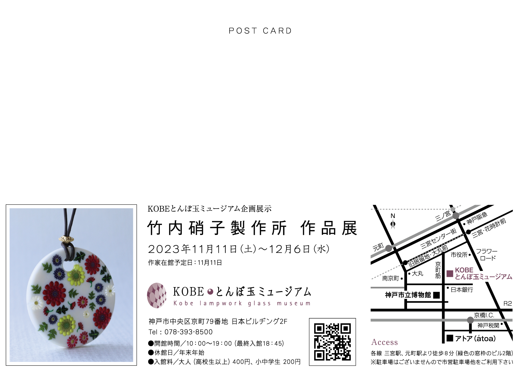 企画展